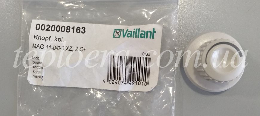 Ручка регулювання Vaillant MAG PRO 11-0/0 XZ, 0020008163
