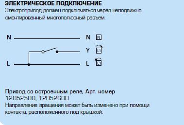 97 12052500 електропривід 230B/ 15 сек. 2 точки
