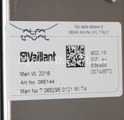 Теплообмінник ГВП для котлів Vaillant Max Pro/Plus 28-36 кВт (20 пластин), 065153
