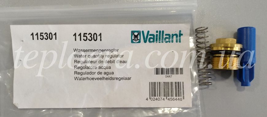 Регулятор количества воды Vaillant atmoMAG 11/14 XZ, XI, RXI, RXZ, GRX, 115301