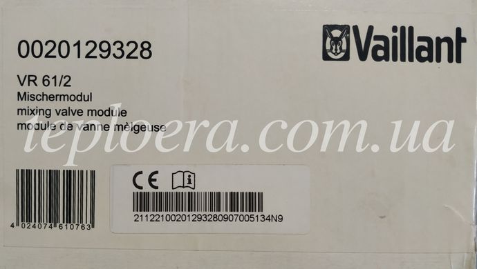 Смесительный модуль Vaillant VR 61/2, 0020129328