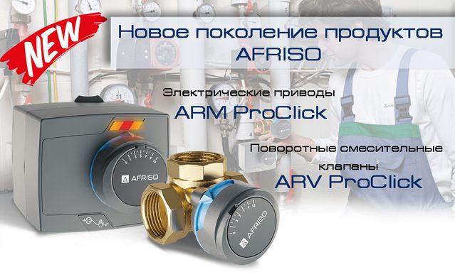1338742 ProClick комплект: 3-ход. клапан ARV387 Rp 2" и привод ARM323 3-точки, 230В, 60